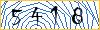 Enter the symbols from image